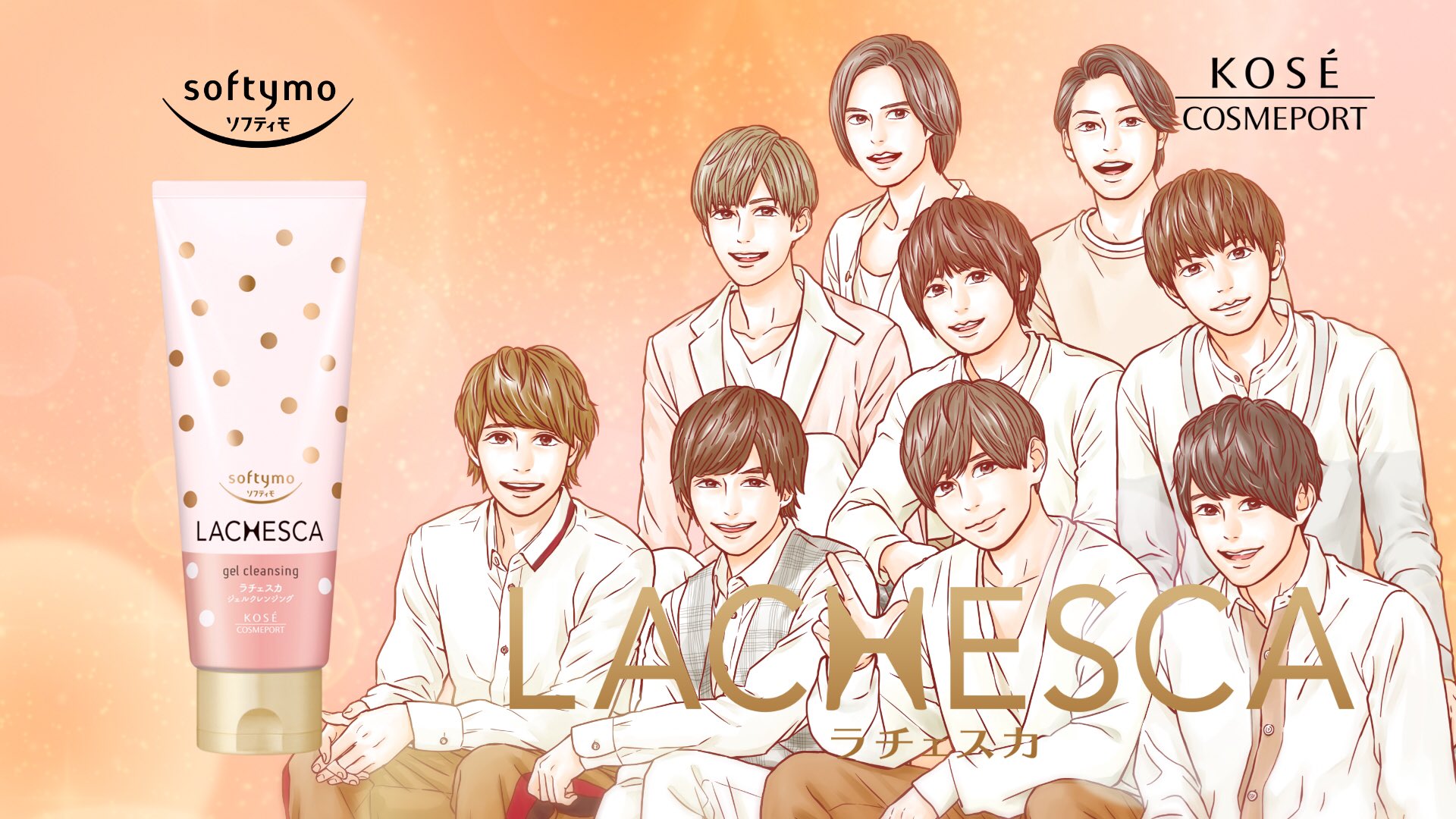 高野苺コミックス情報公式 高野苺先生のイラストがラチェスカのtvcmでhey Say Jumpさんと共演中 さらに 4 15までにコーセーコスメポートさんの公式twitter Kosecosmeport のツイートをフォロー リツイートすると高野苺先生が作画したアニメ版ｃｍを