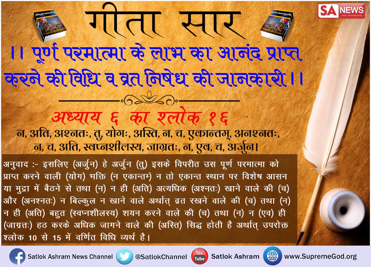 SattsahebGopal's tweet photo. #गीतातेराज्ञानअमृत
माँगन मरण समान है,मति माँगो कोई भीख
माँगन ते मारना भला,यह सतगुरु की सीख

अर्थ
माँगना मरने के बराबर है,इसलिए किसी से भीख मत मांगो सतगुरु कहते हैं कि पुरुषार्थ से स्वयं चीजों को प्राप्त करो उसे किसी से मांगो मत
देखें🎎👇
ईश्वर टीवी पर रात्रि8:30
#गीतासार
#आरक्षण https://t.co/XXt1Se561g