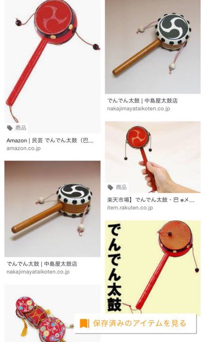 でんでん太鼓のtwitterイラスト検索結果 古い順