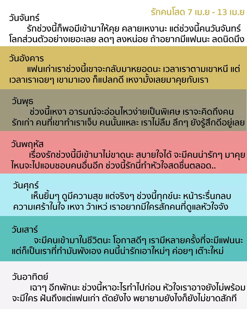 ดูดวงความรัก tweet media