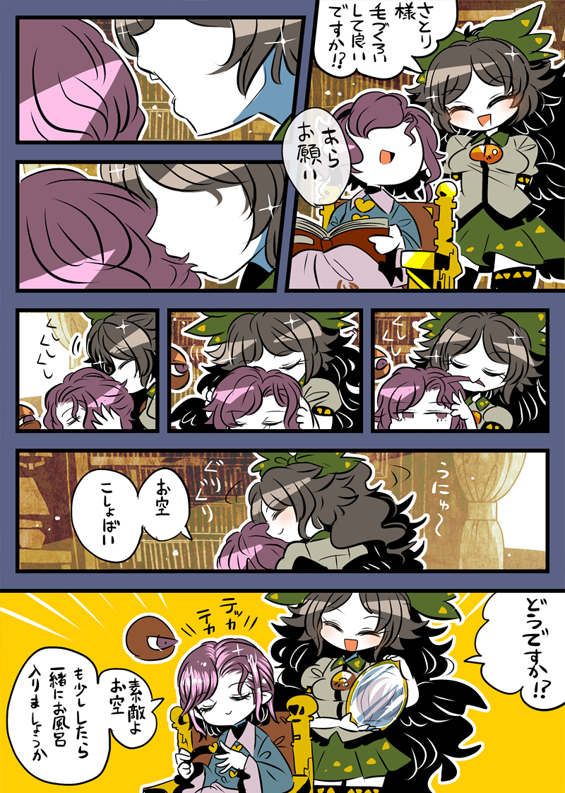 10点のペット 