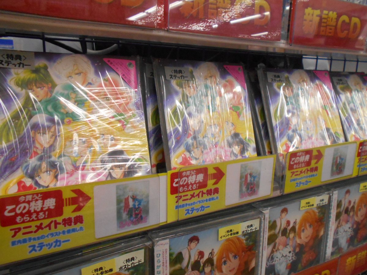 アニメイト池袋本店 No Twitter 7f商品情報 美少女戦士セーラームーン25周年記念 Tribute Album 好評発売中 Lisaさんなど豪華アーティストが集結したtribute Album これは絶対にゲットするしかない 皆様お早目にお買い求め下さいませ T Co