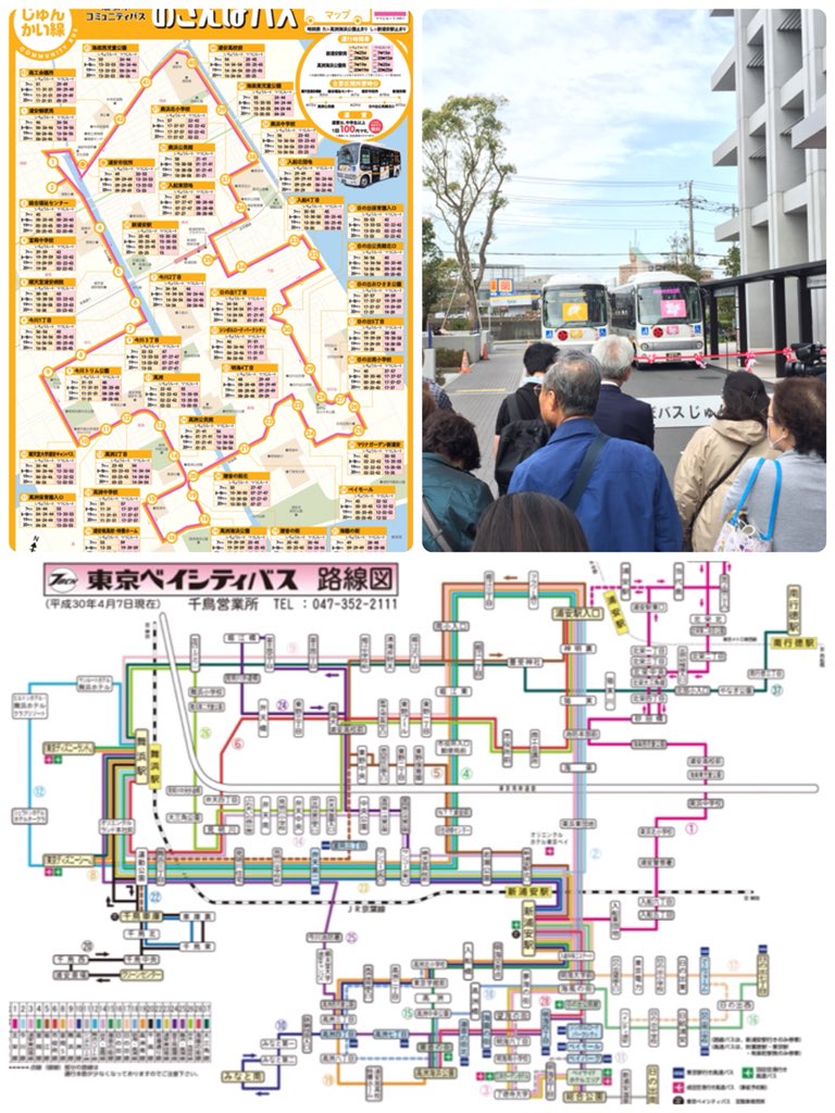 Twitter पर よしい由美 浦安市議会議員 おさんぽバスの3号路線 じゅんかい線 運行開始式 併せて ２６番系統 が運行開始 舞浜駅 舞浜小学校 弁天中央 東海大浦安高校前 市役所前 消防本部前 浦安駅入口 ベイシティバスの皆さん ありがとう