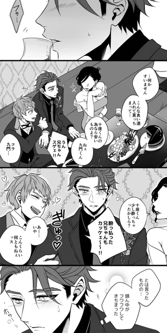 ホストの摂兵。二人の絡みほぼ無し。
※モブのお姉さんあり。 
