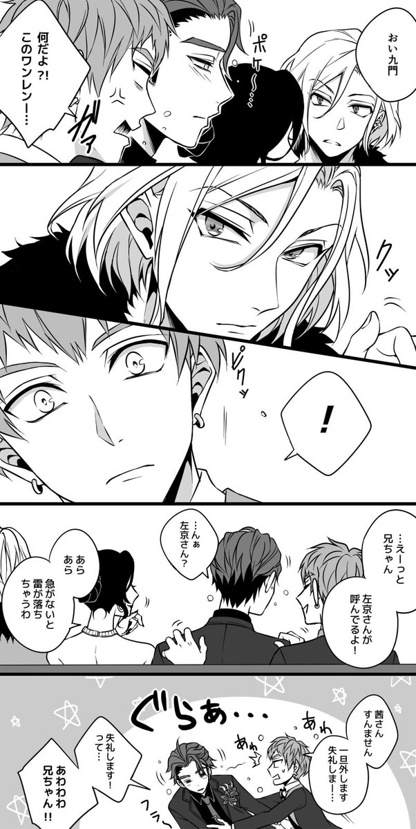ホストの摂兵。二人の絡みほぼ無し。
※モブのお姉さんあり。 