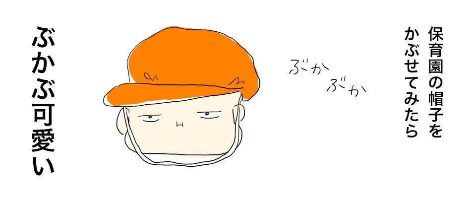 次男の可愛さ無限大 