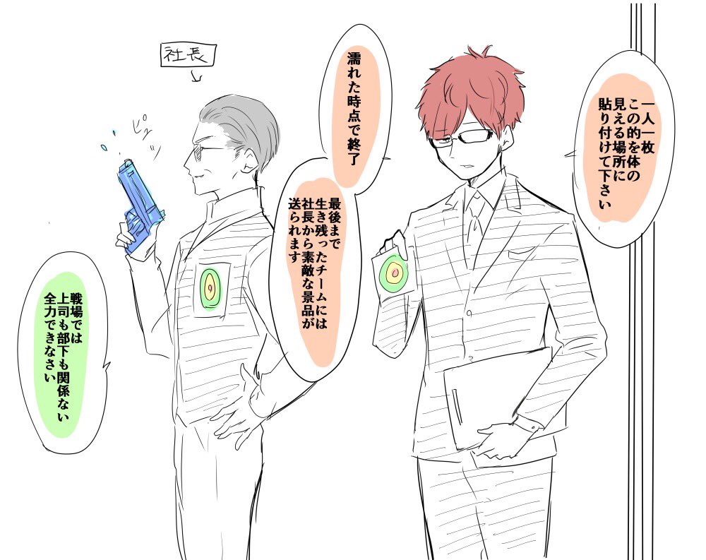 とある玩具会社の新入社員歓迎会
(こういうのあって欲しい) 