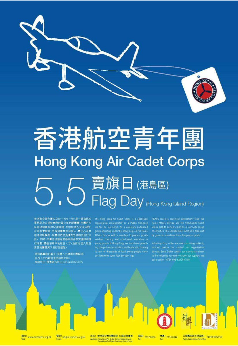 Flag Day for HKACC on May 5 at Hong Kong Island

#hkacc #csqn #aircadet #flagday #fundraising #hongkongisland #May5 #whatwedo