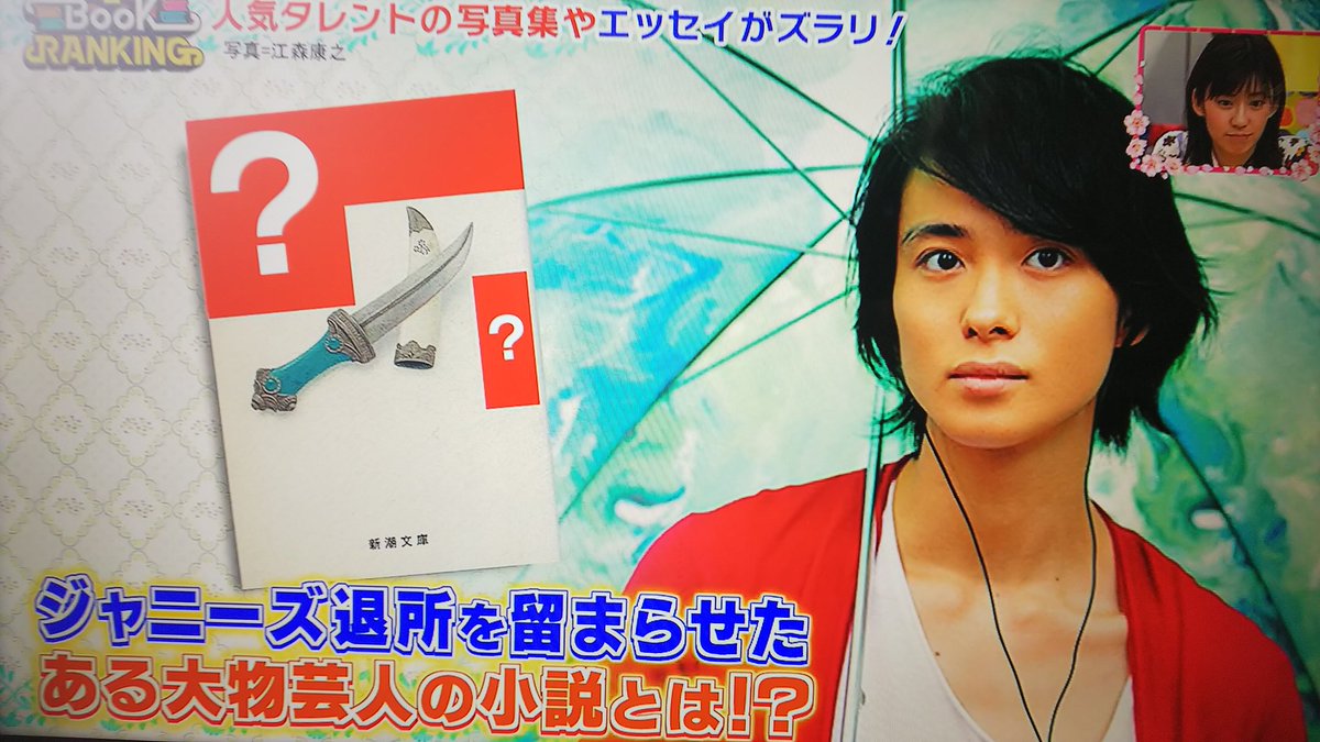 👑王様のブランチ、ランキングCMまたぎで結構な尺で紹介してくれた