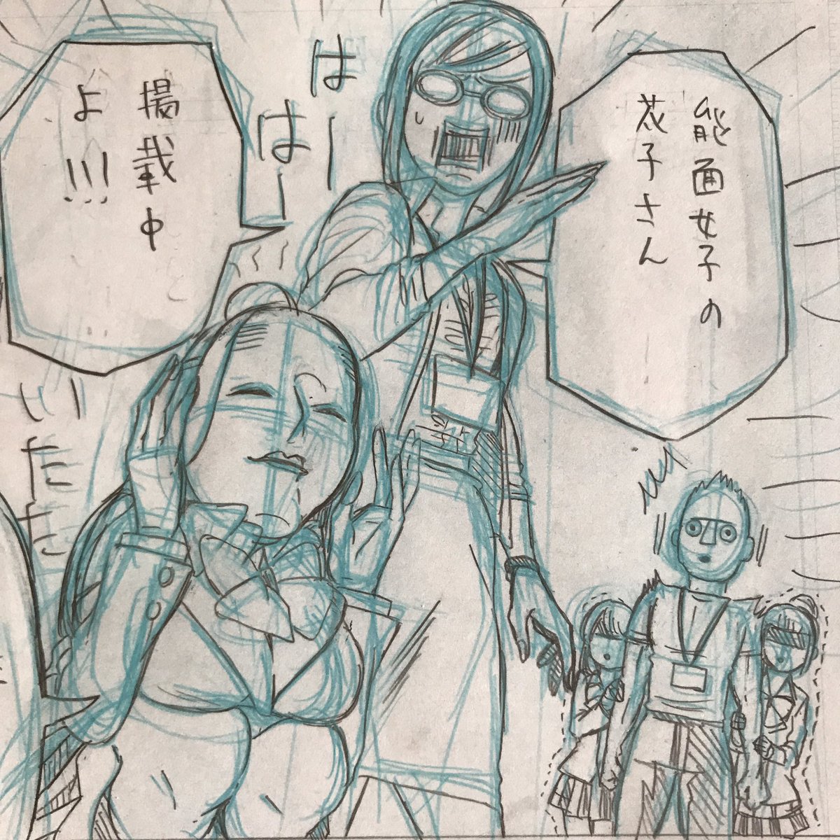 【最新話掲載】発売中のITAN43号に「能面女子の花子さん」掲載していただいております。
今回の見どころは、

・新キャラ(というか新能面)登場
・北山先生の盲目
・実はこの3人は2巻に出てたちょいキャラだよ探してね(ステマ)

以上3点です。
お楽しみいただければ幸いです 