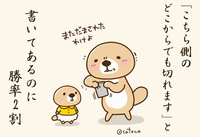 ラッコさんのtwitterイラスト検索結果 古い順