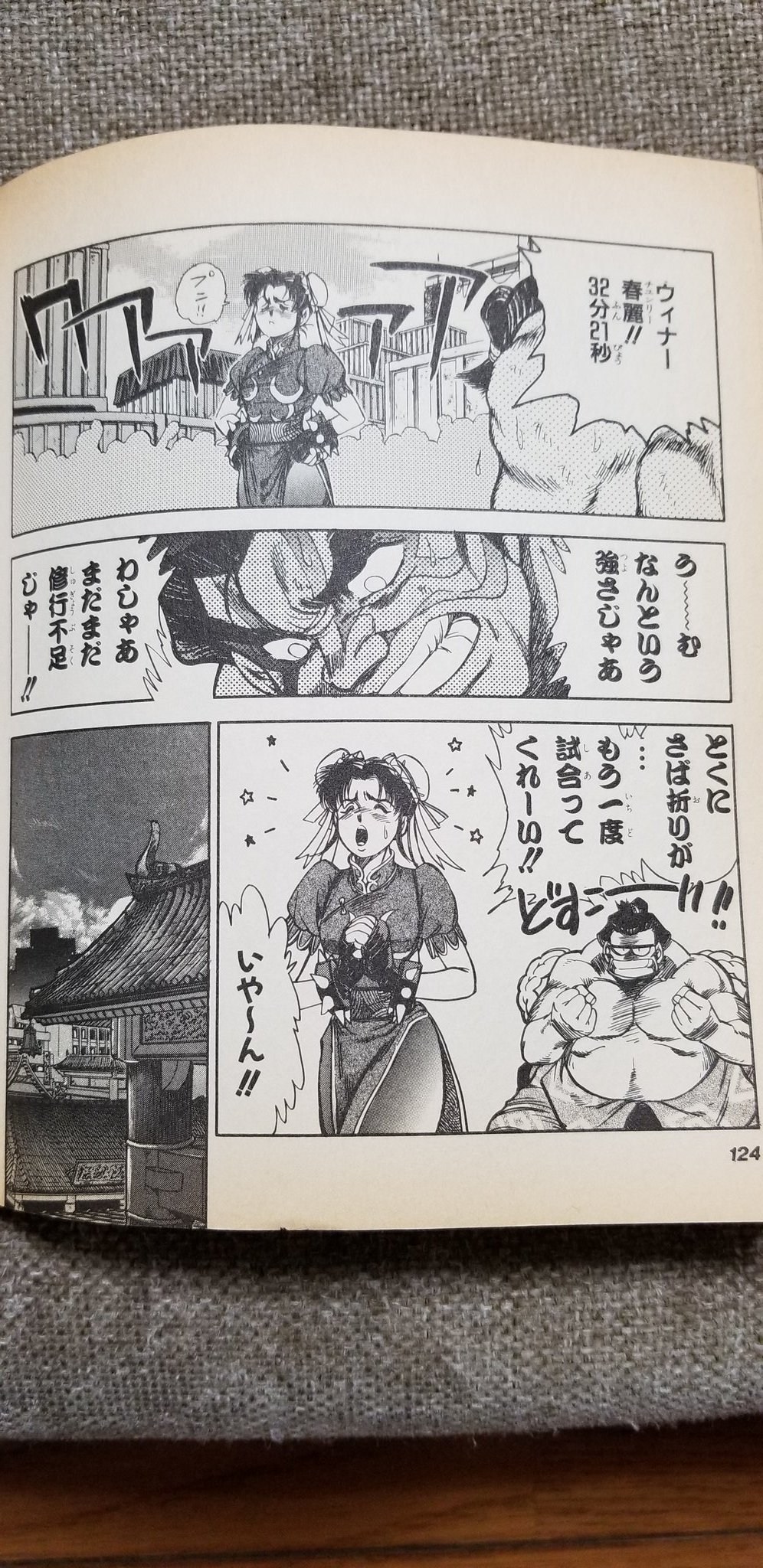しまこ 本田が春麗に鯖折りならこれだろw しまこ 本田が春麗に鯖折りならこれだろw