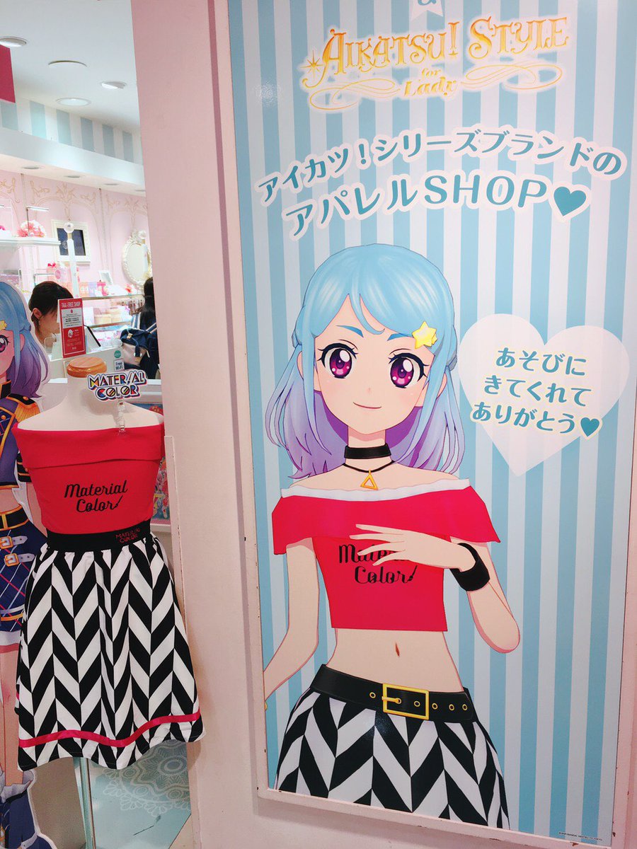 アイカツ!シリーズ データカードダス公式 على X: アイカツ!シリーズ データカードダス公式 على X: