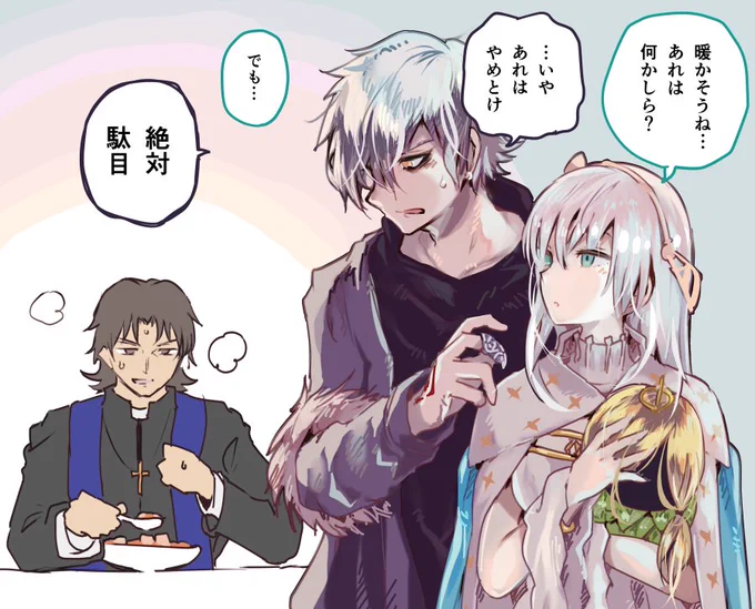 永久凍土帝国アナスタシア #FGO 
