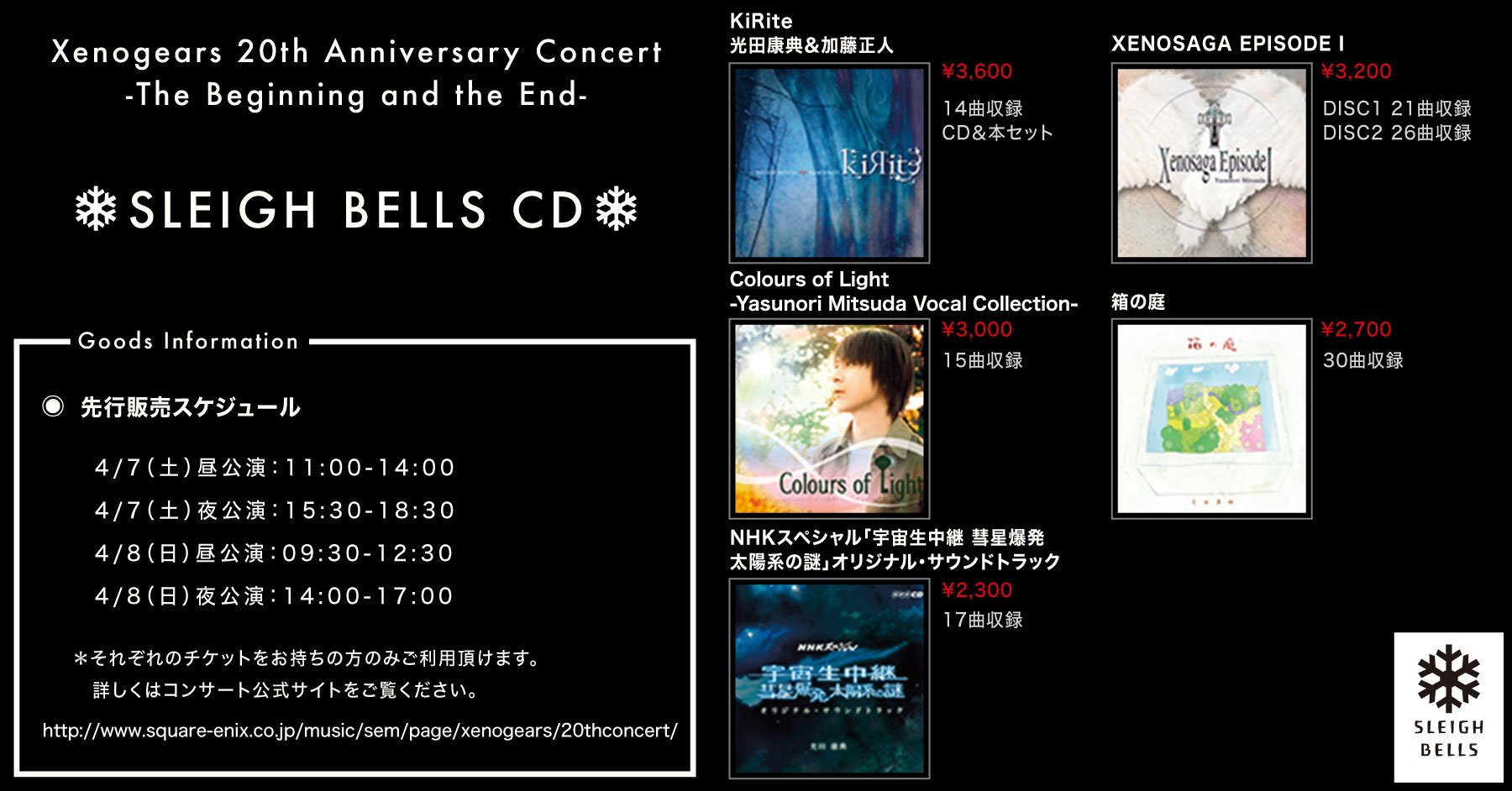 プロキオン スタジオ Twitterren 会場物販では 光田康典 の関わった過去作品cdやジョアンヌ ホッグ アヌーナのcdも販売していますのでぜひチェックしてくださいね クリアファイルも本当にカッコいい仕上がりです 商品ラインナップ等 詳しくは公式サイトをご覧