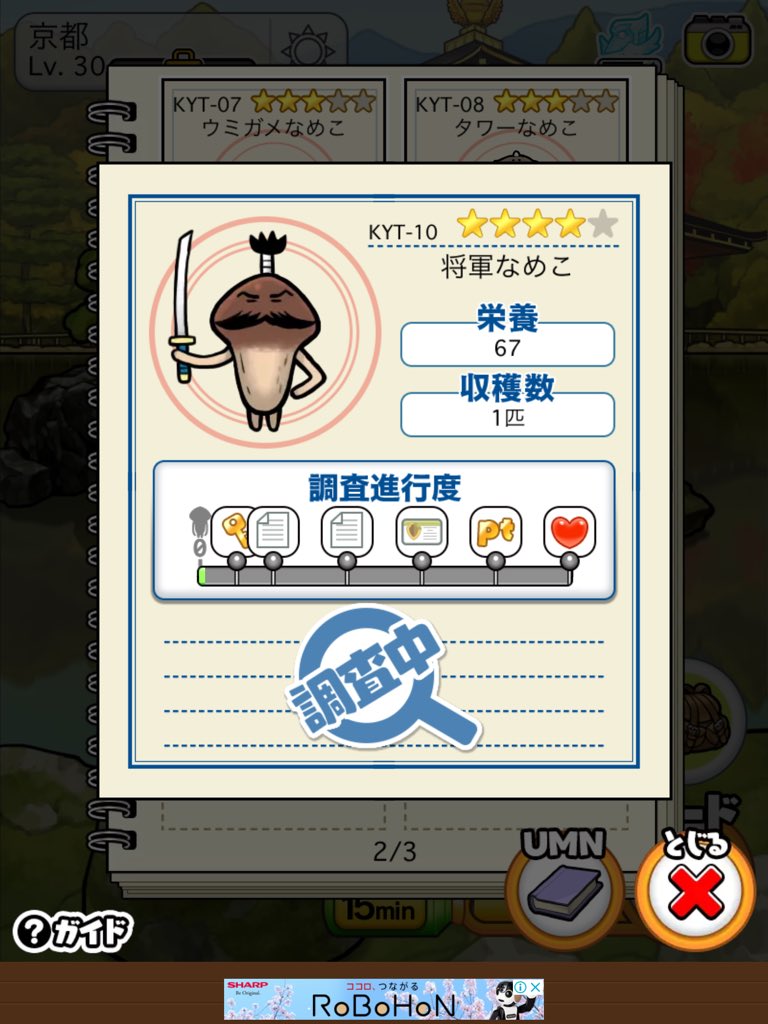 将軍なめこ بحث في تويتر 将軍なめこ بحث في تويتر