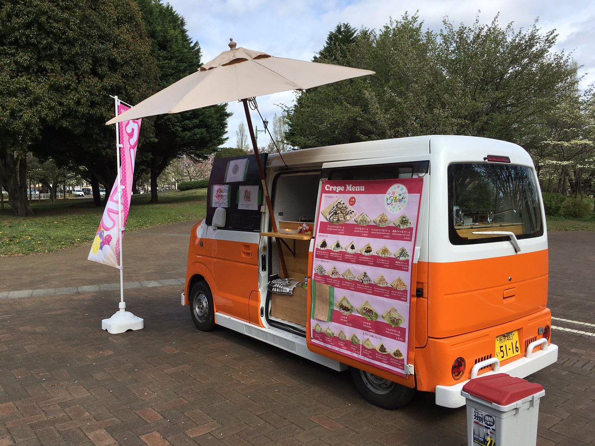 移動販売のクレープ屋𝐹𝓁 𝓇𝑒𝓉 本日も入間公園で出店しています 子供連れのご家族が多くいらっしゃいます ほのぼのします お天気も晴れて良かったです たくさん遊んだらクレープを食べて良い思い出作りをしていってくださいね クレープ
