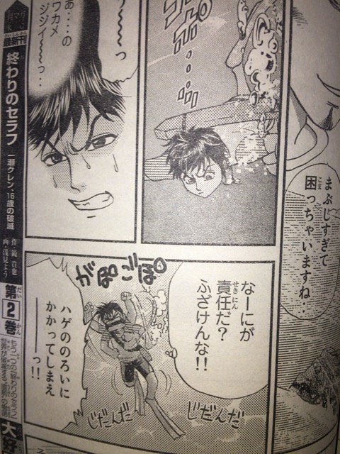 昨日発売「月刊少年マガジン」5月号に「スピノザの海」7話目掲載中。
溺れている人を一人救助に行った一星だったが…。
一足先に真夏の海を体感してください。よろしくお願いいたします!!