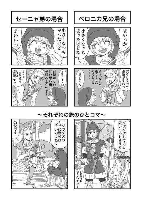 ベロニカ を含むマンガ一覧 ツイコミ 仮