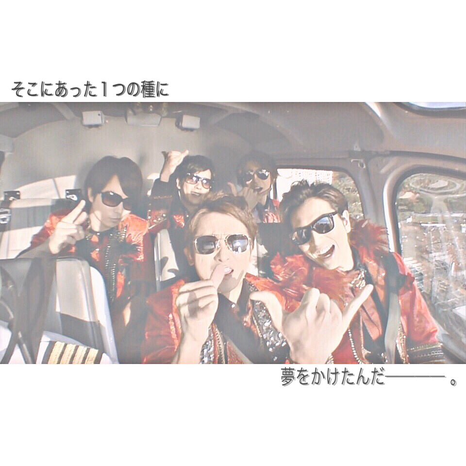 エナジーソング エナジーソング