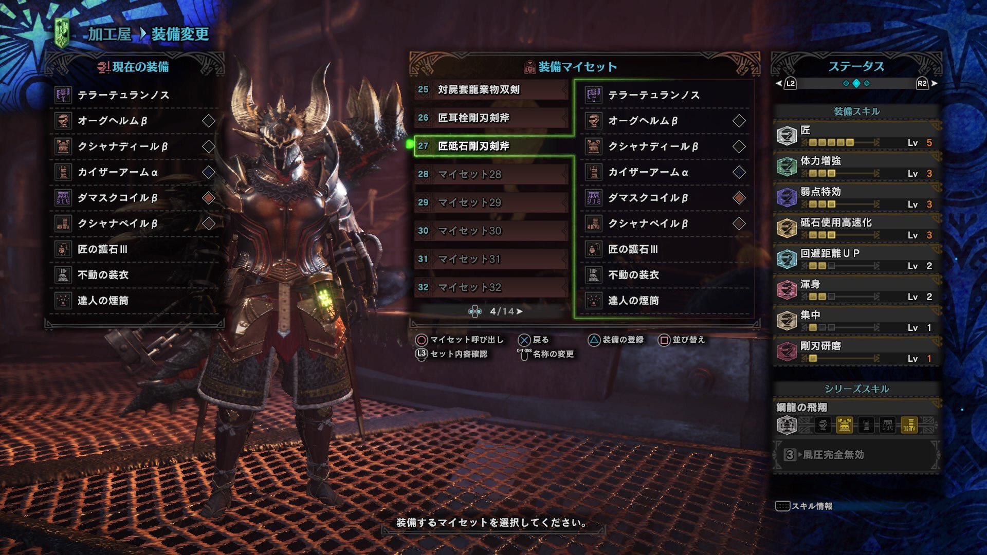 武蔵 Pa Twitter 今作 初スラアク使ってみて楽しかったのでスラアク用の装備作ってみました にわかスラアク使いなので先輩方にアドバイスもらいたいです これ付けた方がいいよとか このスキルはいらないよとかあったら教えてくれると有難いです Mhw モンハン