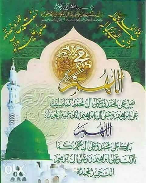 اللہ اور اس کے ملائکہ نبی ﷺ پر درود بھیجتے ہیں اے لوگو ! جو ایمان لائے ہو ، تم بھی ان پر درود و سلام بھیجو۔(56احزاب