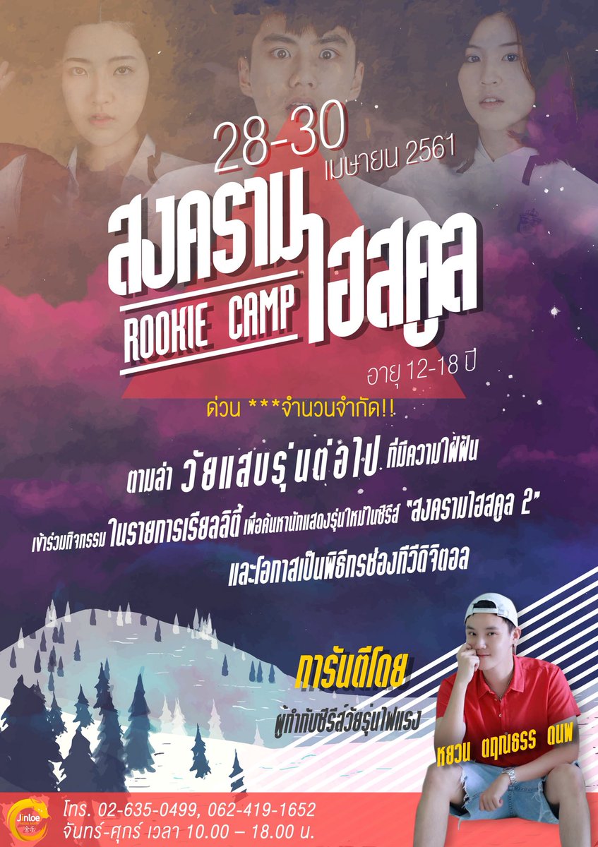 JinLoe อ่านว่า จินเล่อ tweet media