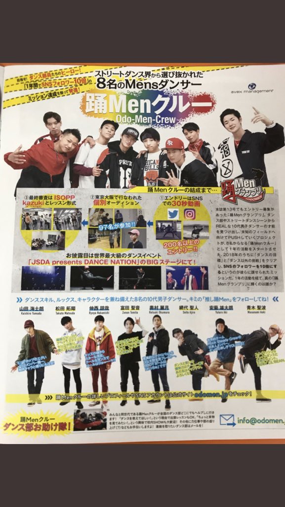 youteersc's tweet photo. 今日は、踊Menクルーとしてオープニングで踊らせて頂きます。応援宜しくお願いします。
是非秋葉原へ🙏
Sketch Up SPRING 2018
4月7日17:30〜 AKIBAカルチャーズ劇場
ZeBRA☆BLACK
ZeBRA☆RED
GRiT
EDAMAME BEANS
EBiDAN OKiNAWA
踊Menクルー(Opening Act)
Hats(Newcomer Act)
#odomen
#高校生男子 https://t.co/Tonyc9r9Uj