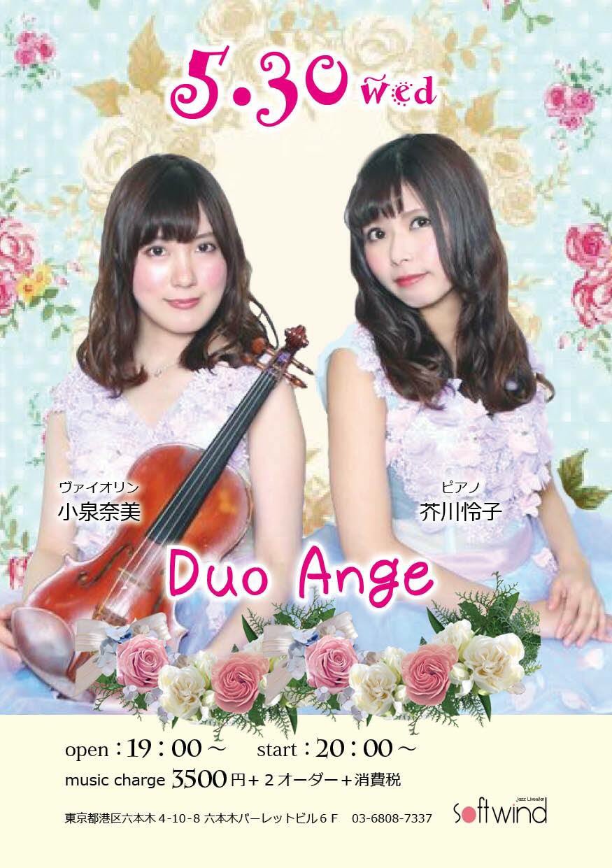 小泉奈美 来月のアンジュlive予約開始しました 5 30です 空けて下さい 小泉奈美 来月のアンジュlive予約開始しました 5 30です 空けて下さい
