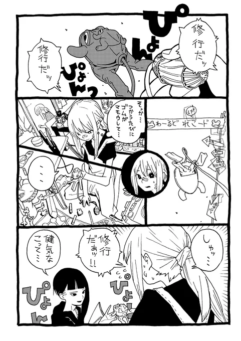 ぴょんぴょんガエル漫画 