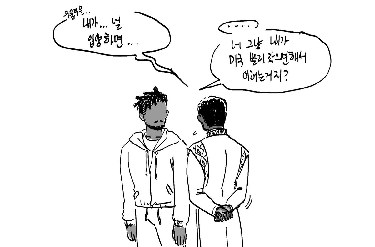 내 안의 에릭과 트찰라는 왜 이러는건지... 