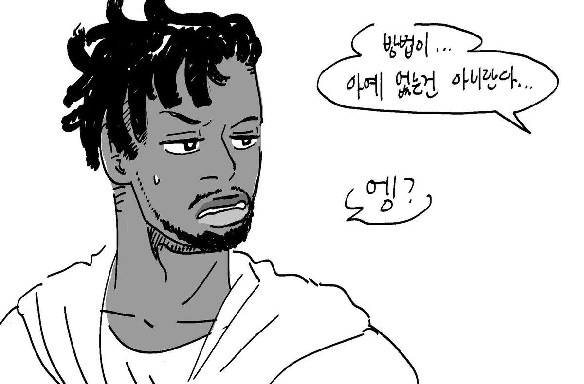 내 안의 에릭과 트찰라는 왜 이러는건지... 