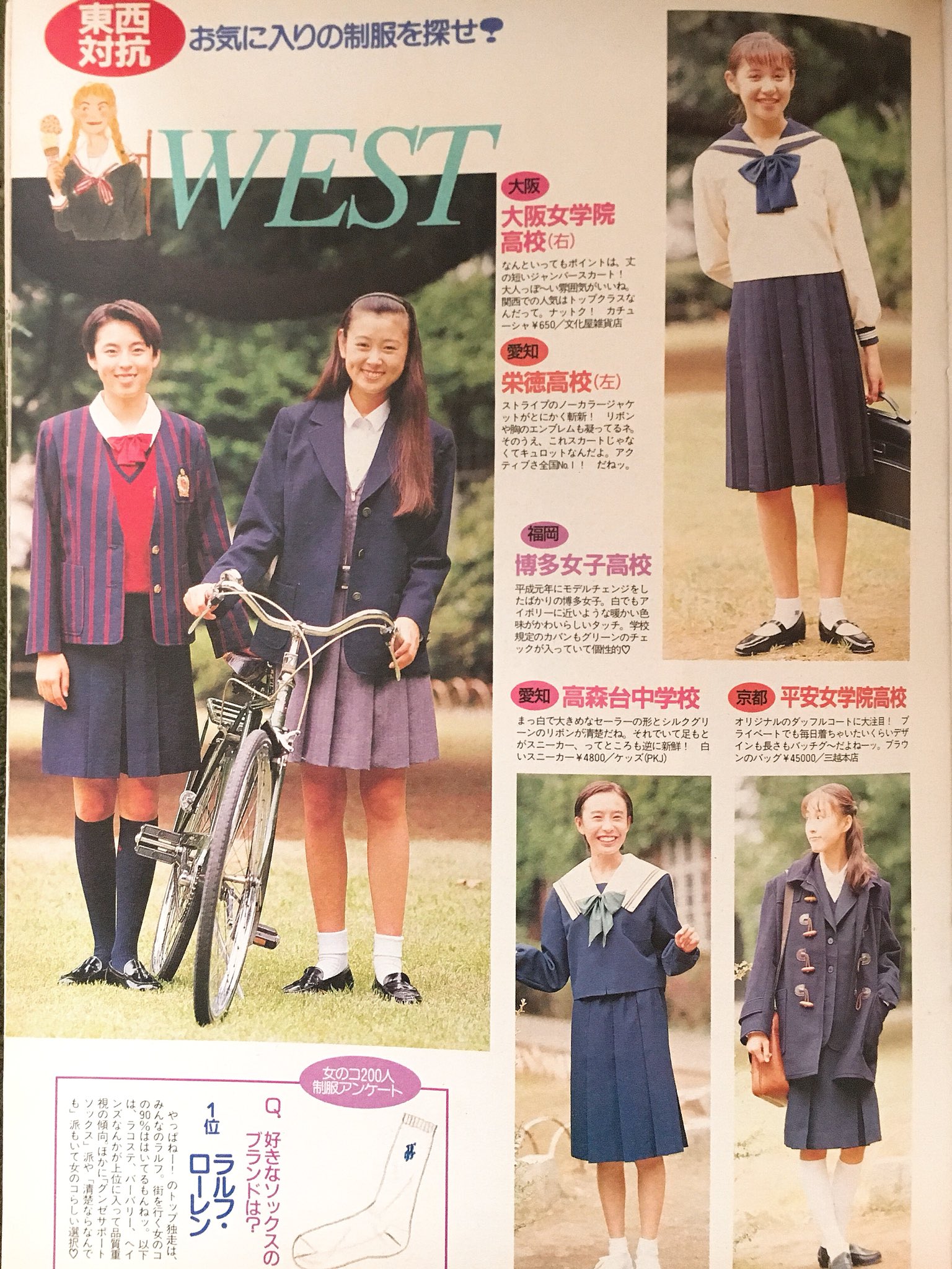 Rie1980s 制服ぴかいち大レポート セブンティーン1991 10 18 デザイナーズ制服が出てきたこの頃 白の3本ラインに白スカーフ紺のセーラー服ってゆう超標準制服に不満タラタラだった私には眩しかった 一番着たかったのはやっぱり宮沢 Rie1980s 制服ぴかいち大レポート セブンティーン1991 10 18 デザイナーズ制服が出てきたこの頃 白の3本ラインに白スカーフ紺のセーラー服ってゆう超標準制服に不満タラタラだった私には眩しかった 一番着たかったのはやっぱり宮沢