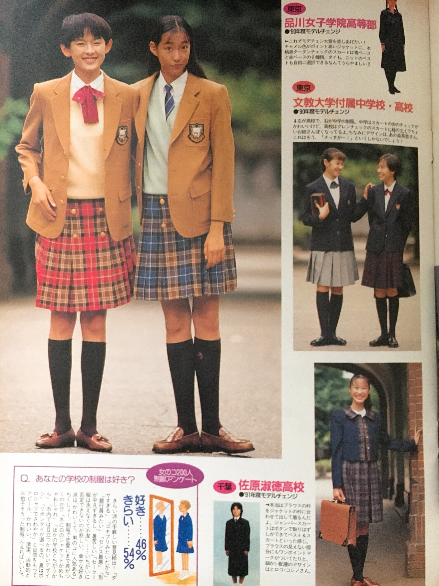 Rie1980s 制服ぴかいち大レポート セブンティーン1991 10 18 デザイナーズ制服が出てきたこの頃 白の3本ラインに白スカーフ紺のセーラー服ってゆう超標準制服に不満タラタラだった私には眩しかった 一番着たかったのはやっぱり宮沢 Rie1980s 制服ぴかいち大レポート セブンティーン1991 10 18 デザイナーズ制服が出てきたこの頃 白の3本ラインに白スカーフ紺のセーラー服ってゆう超標準制服に不満タラタラだった私には眩しかった 一番着たかったのはやっぱり宮沢