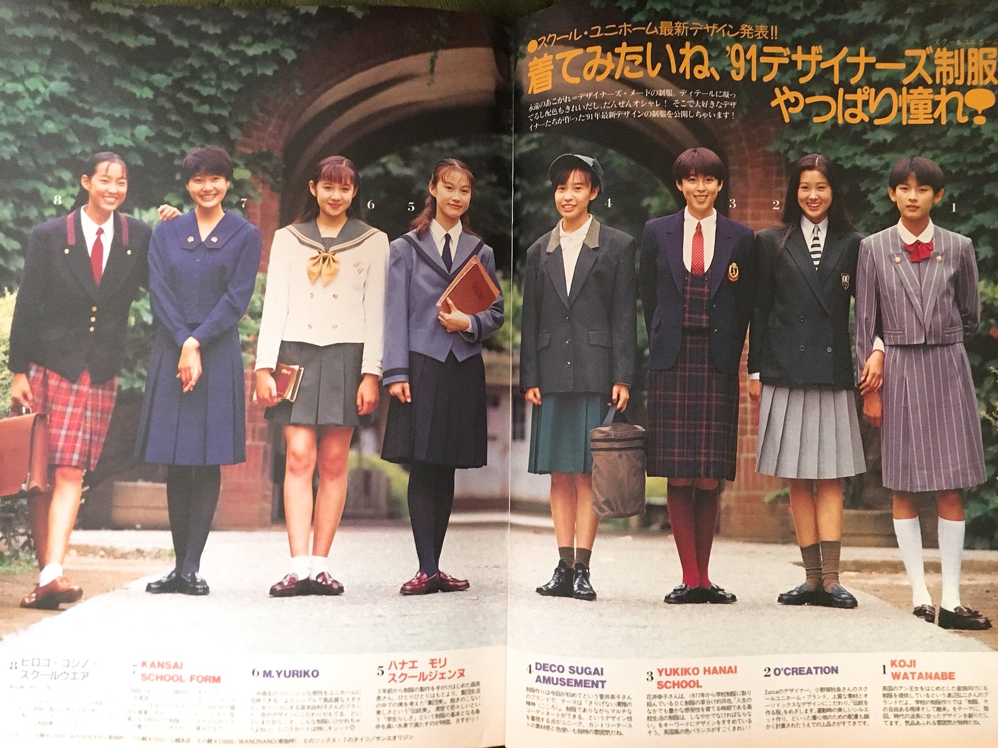 Rie1980s 制服ぴかいち大レポート セブンティーン1991 10 18 デザイナーズ制服が出てきたこの頃 白の3本ラインに白スカーフ紺のセーラー服ってゆう超標準制服に不満タラタラだった私には眩しかった 一番着たかったのはやっぱり宮沢 Rie1980s 制服ぴかいち大レポート セブンティーン1991 10 18 デザイナーズ制服が出てきたこの頃 白の3本ラインに白スカーフ紺のセーラー服ってゆう超標準制服に不満タラタラだった私には眩しかった 一番着たかったのはやっぱり宮沢
