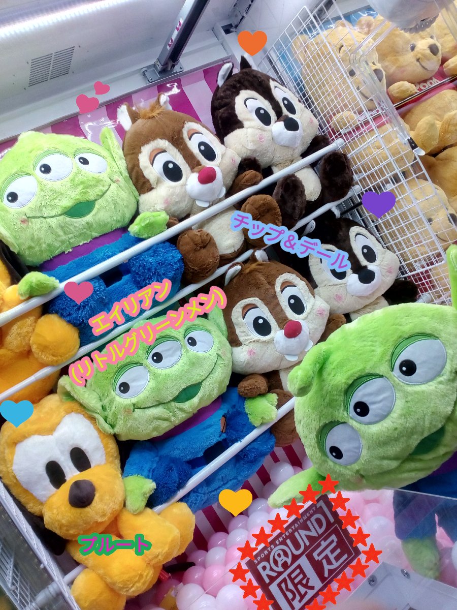 ラウンドワン横浜戸塚店 ぬいぐるみ情報 ラウンドワン限定景品 ジャンボサイズぬいぐるみが 大好評です エイリアン リトルグリーンメン が 再入荷いたしました お好きなキャラクターを Getして下さいね ラウンドワン ラウワン