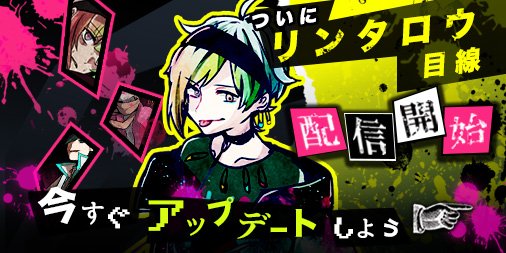 スタジオわさび 狼ゲーム リンタロウ スタジオわさび on X