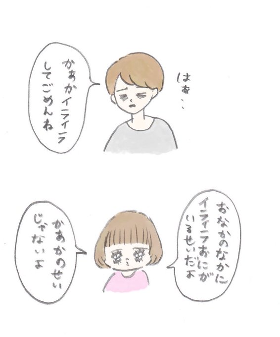 幼稚園で覚えてきた概念 