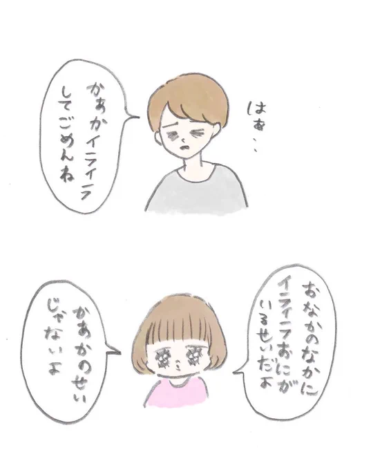 幼稚園で覚えてきた概念 