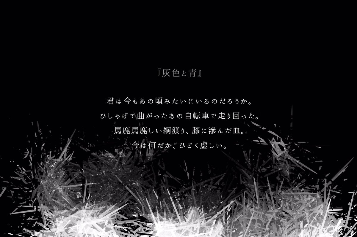 Uzivatel やどかり 米津玄師歌詞画制作 Na Twitteru 米津玄師 クランベリーとパンケーキ 米津玄師 あたしはゆうれい ハチ マトリョシカ 米津玄師 灰色と青 馬鹿 Uzivatel やどかり 米津玄師歌詞画制作 Na Twitteru 米津玄師 クランベリーとパンケーキ 米津玄師 あたしはゆうれい ハチ マトリョシカ 米津玄師 灰色と青 馬鹿
