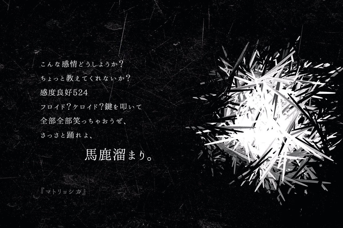 Uzivatel やどかり 米津玄師歌詞画制作 Na Twitteru 米津玄師 クランベリーとパンケーキ 米津玄師 あたしはゆうれい ハチ マトリョシカ 米津玄師 灰色と青 馬鹿 Uzivatel やどかり 米津玄師歌詞画制作 Na Twitteru 米津玄師 クランベリーとパンケーキ 米津玄師 あたしはゆうれい ハチ マトリョシカ 米津玄師 灰色と青 馬鹿
