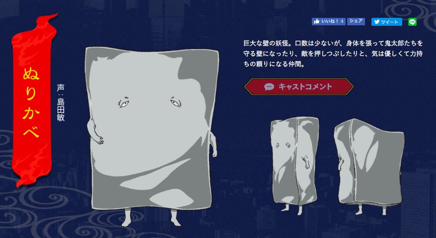 ゲゲゲの鬼太郎 妖怪たちの特徴や強さなどキャラクター情報大公開