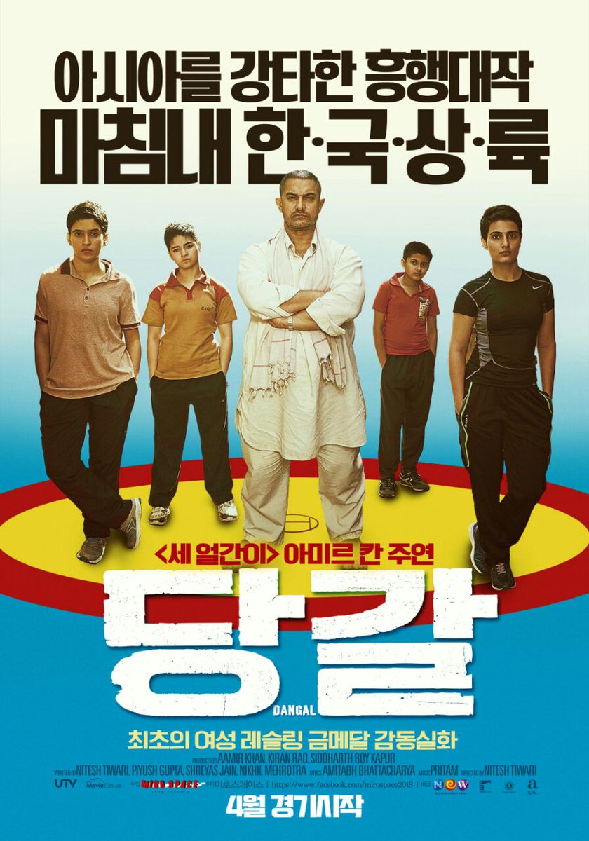 News:#Dangal will release in #SouthKorea on April 25.