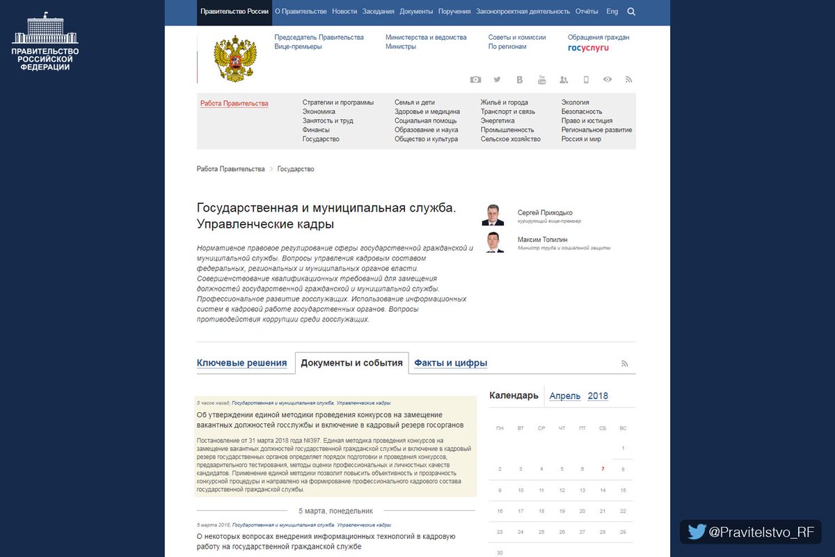 Единая информационная система управления кадровым. Единая информационная система управления кадровым. Еисукс. Ib-system система описание. Ведение реестра расходных обязательств муниципального образования.