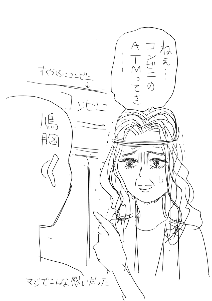 道じゃないんですけど、私は一回信号待ちしてる時に頭に紐を巻いている女性にコンビニのATMで一度におろせるお金の限度額を聞かれたことあります。 