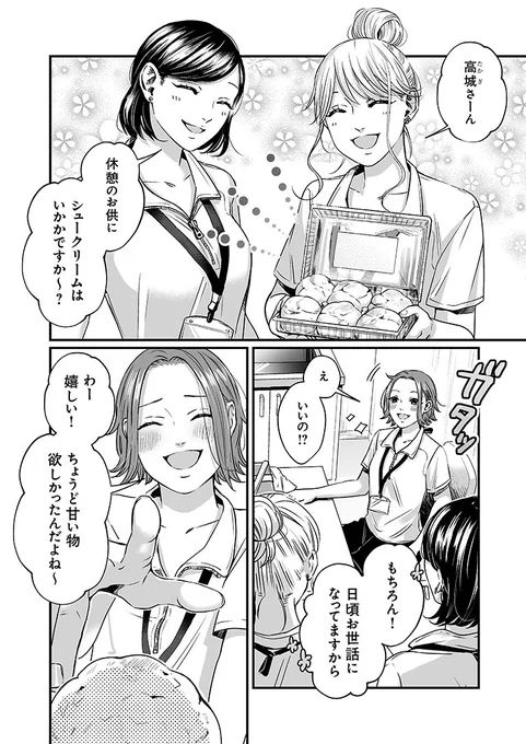 ✨リリィ・マーブル6話公開✨
大変お待たせしました!今回は美裕&amp;のぞみがメインのお話です?
気に入っていただけたら、レビューや拡散よろしくお願いします!!??
https://t.co/qbj7G4CvWw 