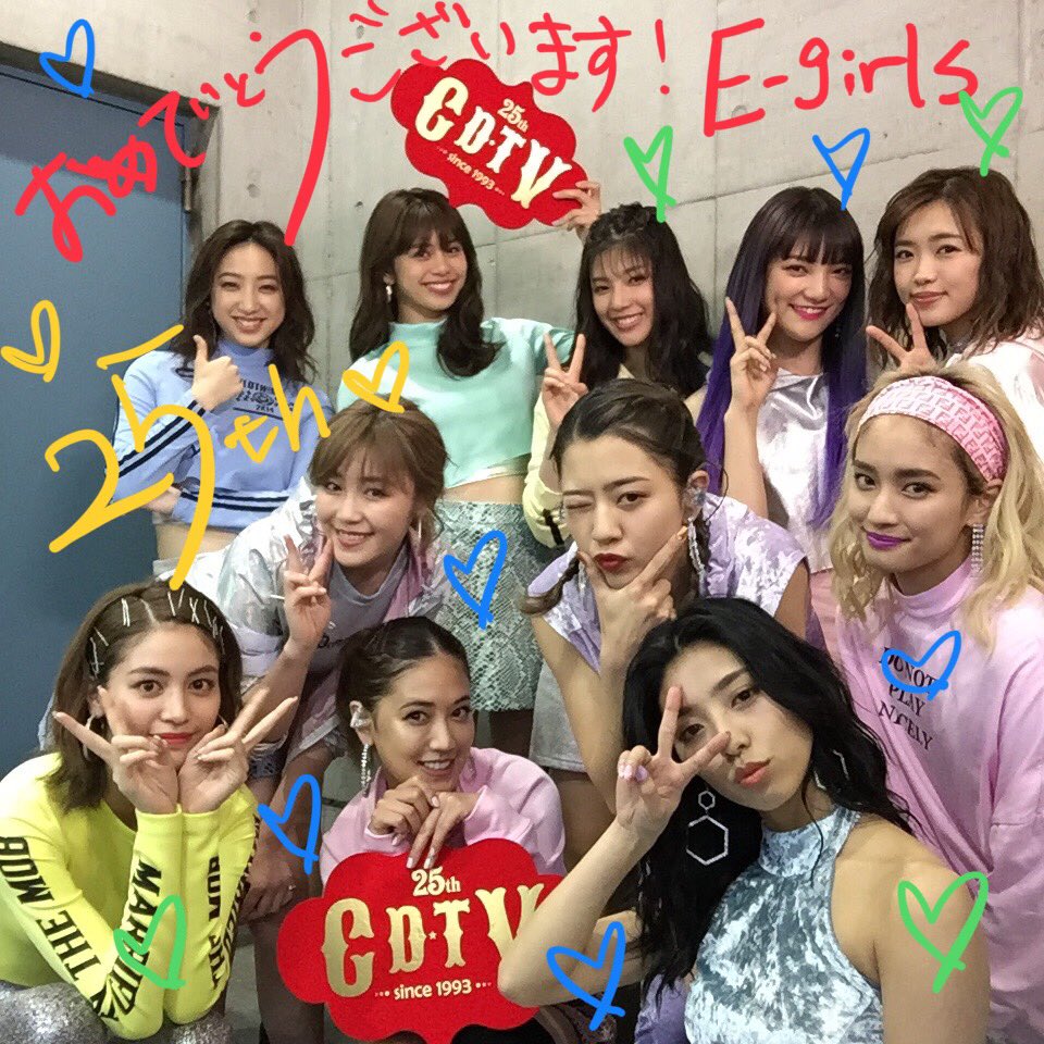 Cdtv 祝 Cdtv25周年 E Girlsのみなさんからお祝いメッセージを頂きました 一緒にお祝いしてくれる人はリツイート Cdtv25th Cdtv Egirls T Co Ufvfrzml5g T Co Arffvws1uf Twitter