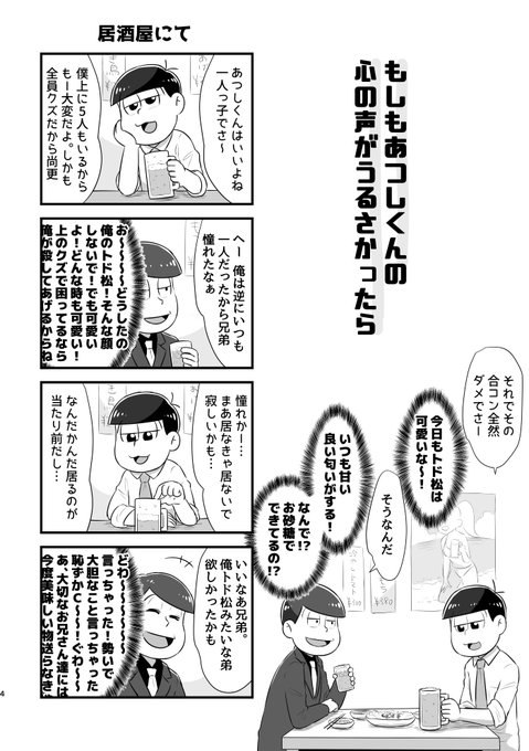 子玉松さん の最近のツイート 11 Whotwi グラフィカルtwitter分析 子玉松さん の最近のツイート 11 Whotwi グラフィカルtwitter分析