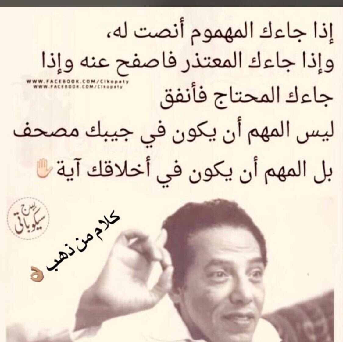 #حكمة_سلطنة_عُمان #حكيم_العرب_قابوس