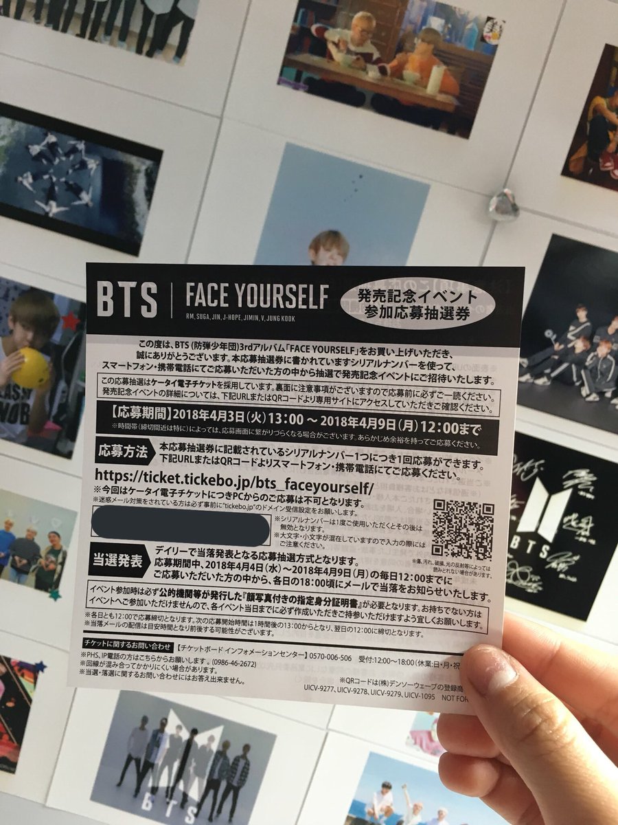 BTS201303161230's tweet photo. ｢シリアル譲ります｣
①+👤，RT，❤
②確実に握手会へ行ける人
③当たらなくて文句を言う人は❌

📍4.8の23:59までの応募です，
📍当選した方のみDM送ります，

💗沢山の応募待ってま~す✌🏼️

#bts #faceyourself #シリアル譲ります #握手会 #FACEYOURSELF https://t.co/09AUgsoPyU